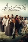 ALEXA